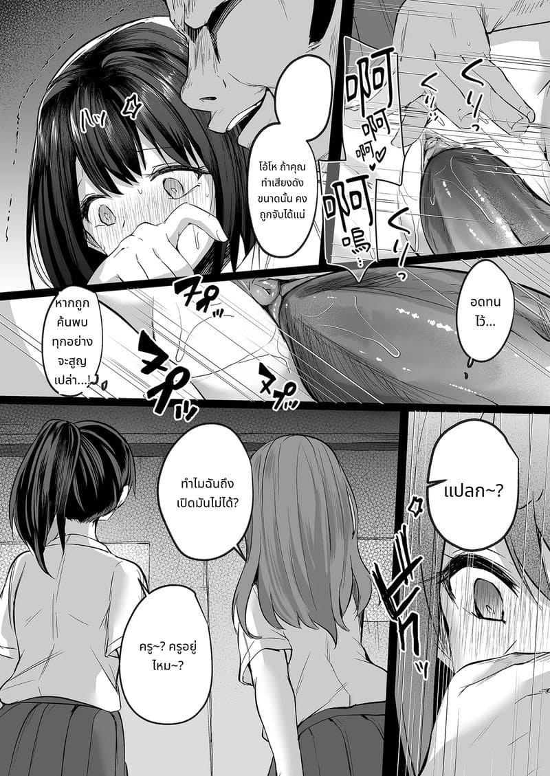 แฟนสาวนมโตในทีมว่ายน้ำโดนโค้ชแย่ง